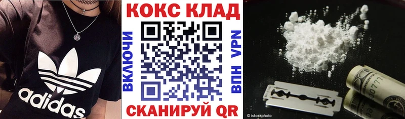 КОКАИН VHQ  MEGA зеркало  Урус-Мартан 