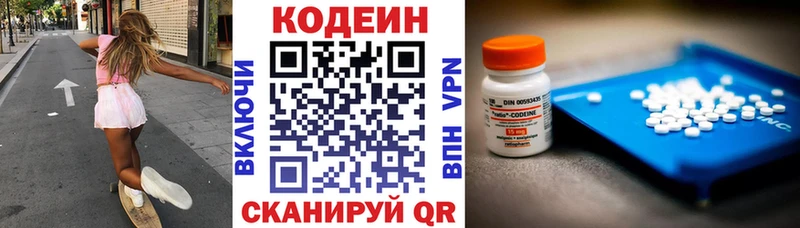 наркошоп  Урус-Мартан  Кодеин Purple Drank 
