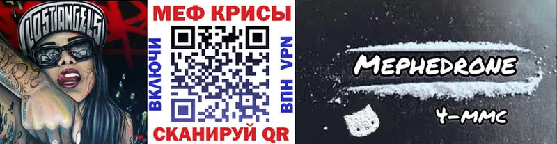 Мефедрон VHQ  как найти наркотики  ОМГ ОМГ ССЫЛКА  Урус-Мартан 